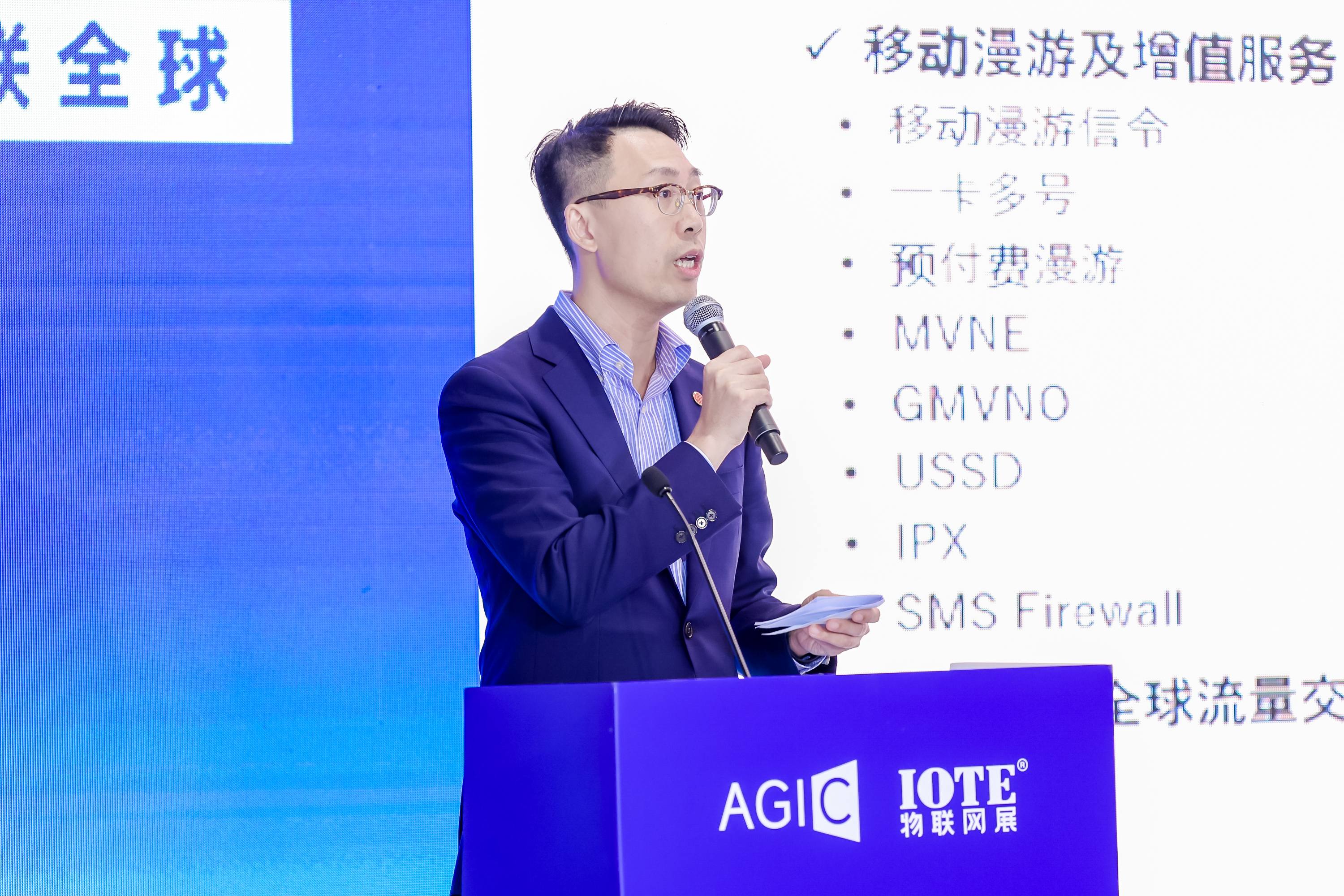 开放•赋能•创新—Open Gateway驱动的AIoT能力开放新生态